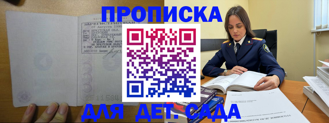 временная регистрация купить в Новгородской области