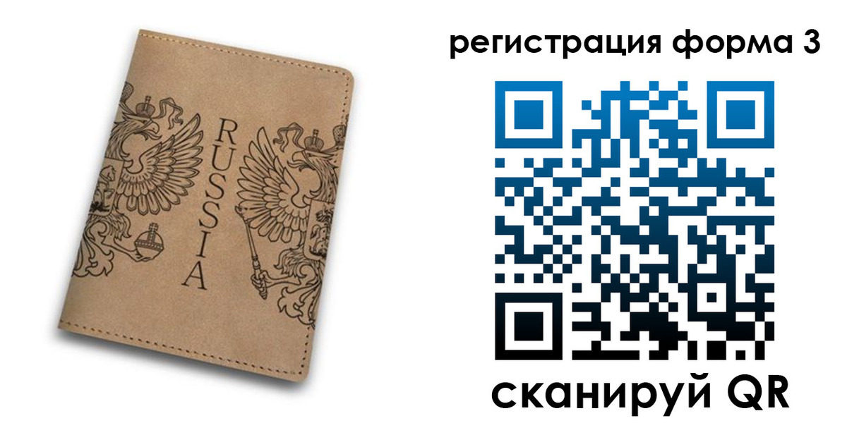 прописка для работы в Новгородской области