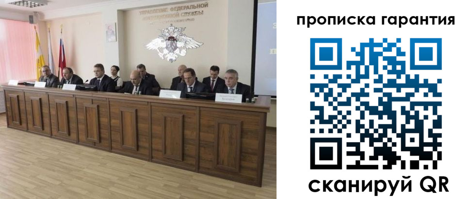 временная регистрация поиск в Новгородской области