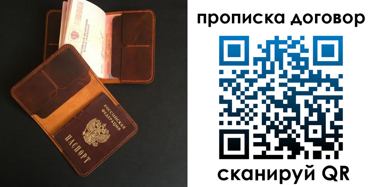 регистрация для дет. сада в Новгородской области