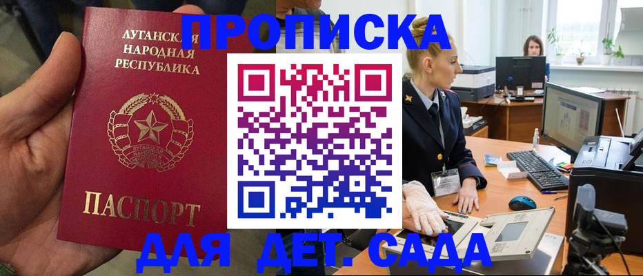 прописка для кредита в Новгородской области