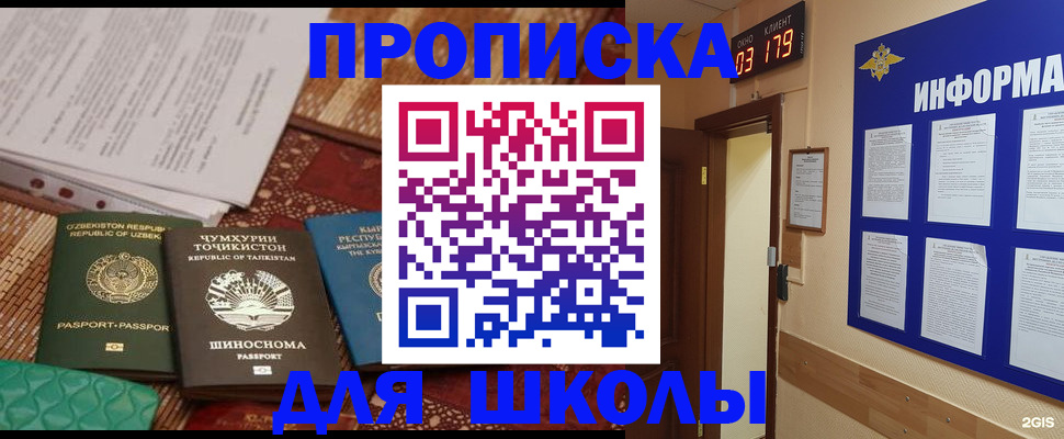 прописка в квартире в Новгородской области
