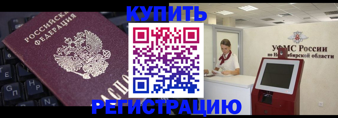 временная регистрация адрес в Новгородской области