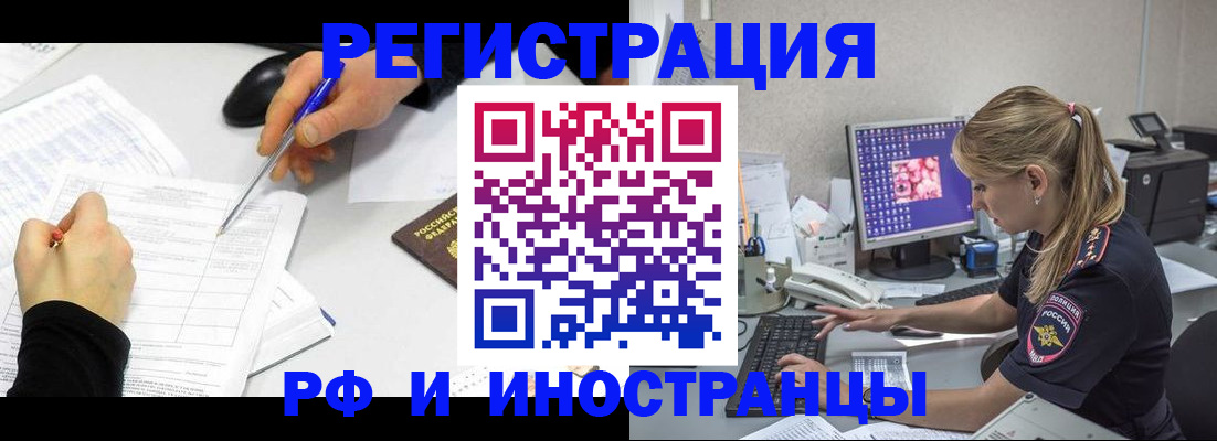 временная регистрация госуслуги в Новгородской области