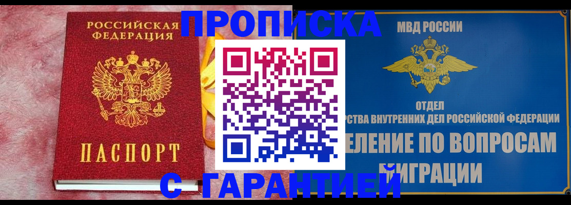 найти адрес прописки в Новгородской области