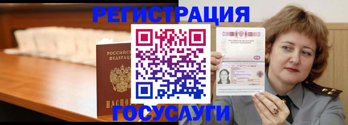 временная регистрация недорого в Новгородской области