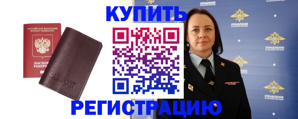 прописка 2025 в Новгородской области