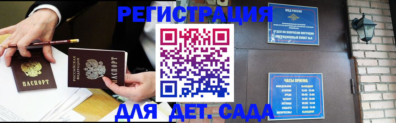 прописка штамп в Новгородской области