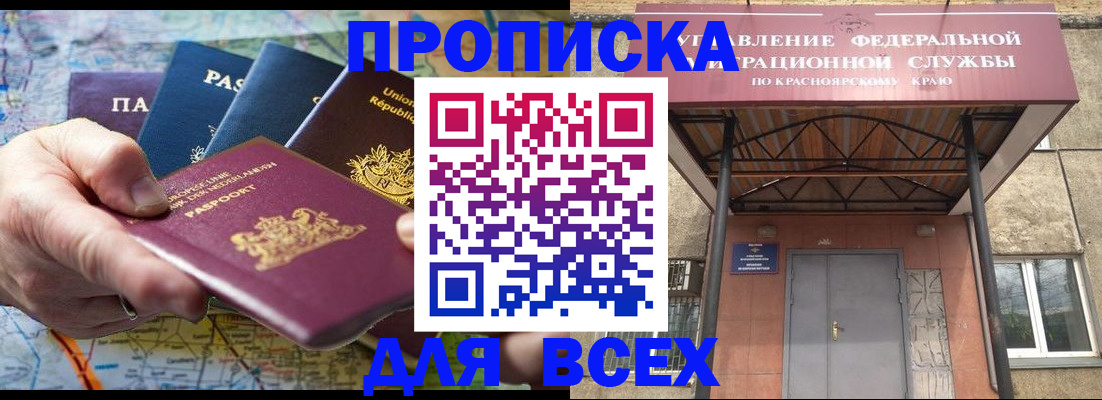 временная прописка в Новгородской области
