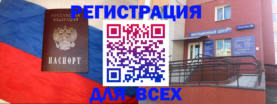 временная регистрация для школы в Новгородской области