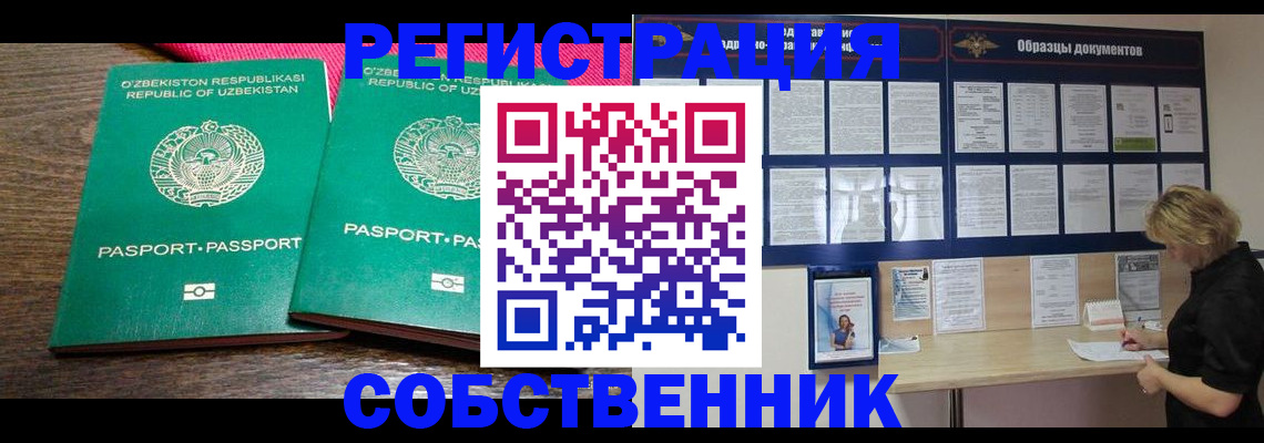 прописка для работы в Новгородской области