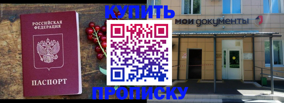 прописка для кредита в Новгородской области